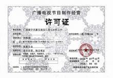 廣西南寧天影互動(dòng)文化傳播有限公司 廣播電視節(jié)目制作領(lǐng)域的創(chuàng)新與探索