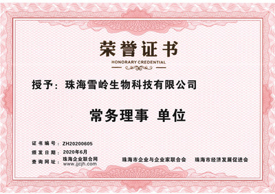 羅雪嶺 執掌雪嶺生物，引領網上貿易新航向